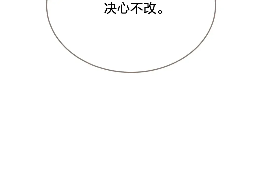 第58话 父皇 第31页