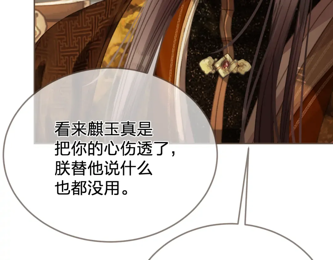 第58话 父皇 第34页