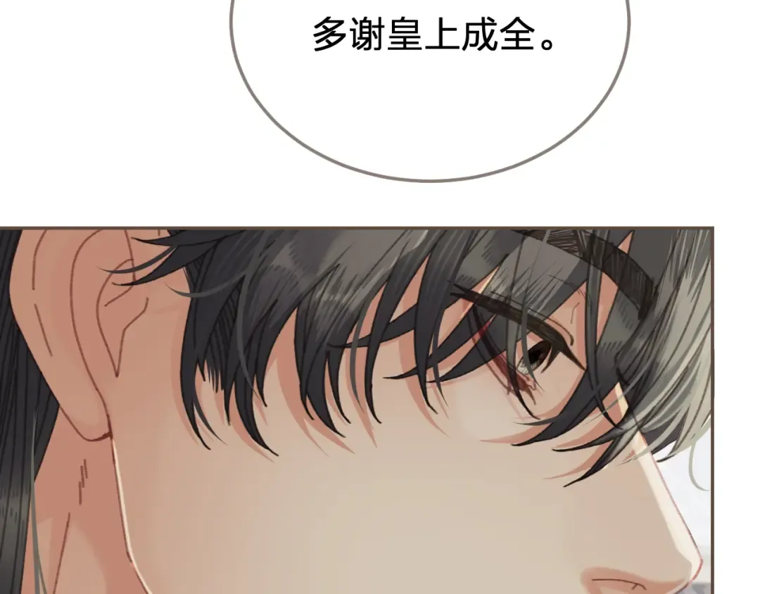 第58话 父皇 第37页