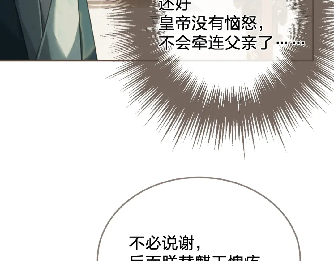 第58话 父皇 第39页