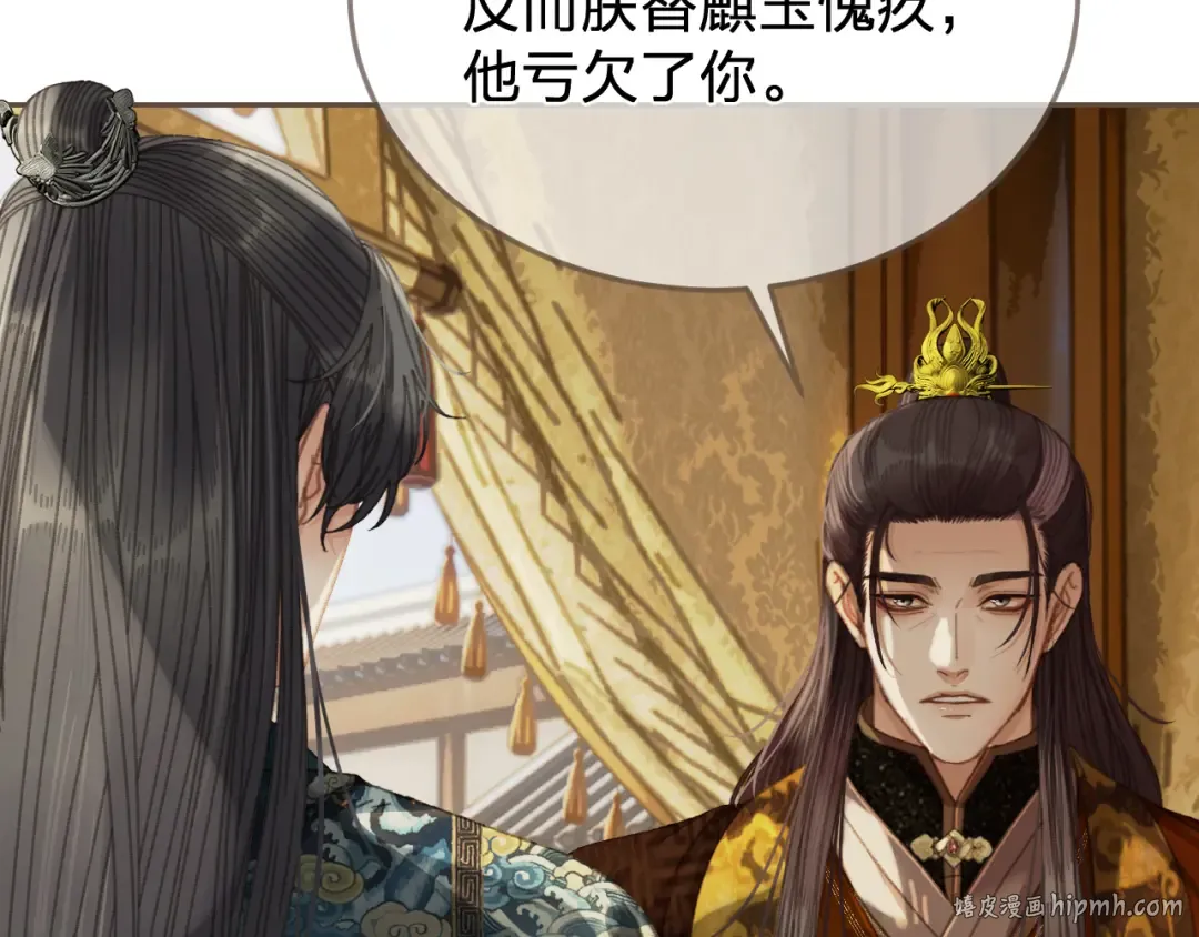 第58话 父皇 第40页