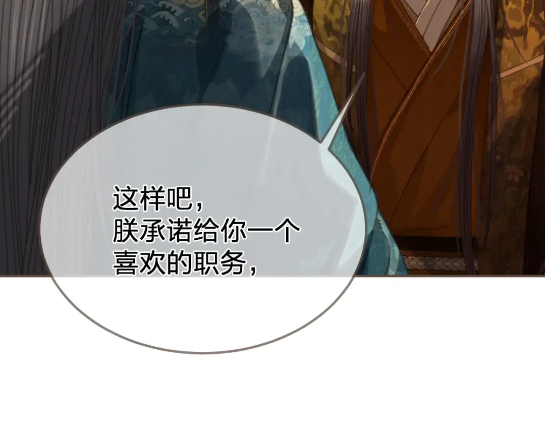第58话 父皇 第41页