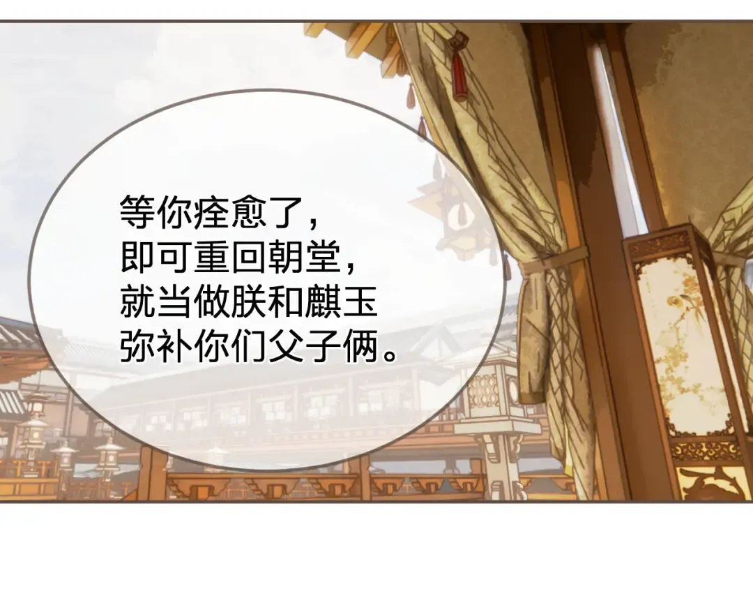 第58话 父皇 第42页