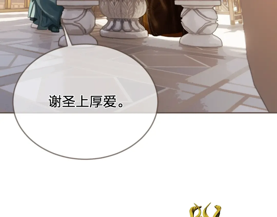 第58话 父皇 第44页