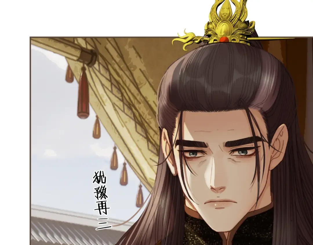 第58话 父皇 第45页