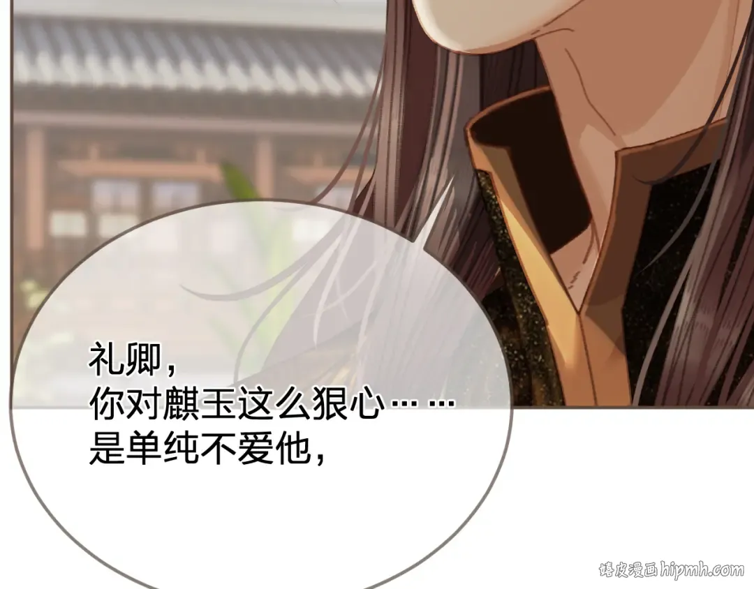 第58话 父皇 第48页