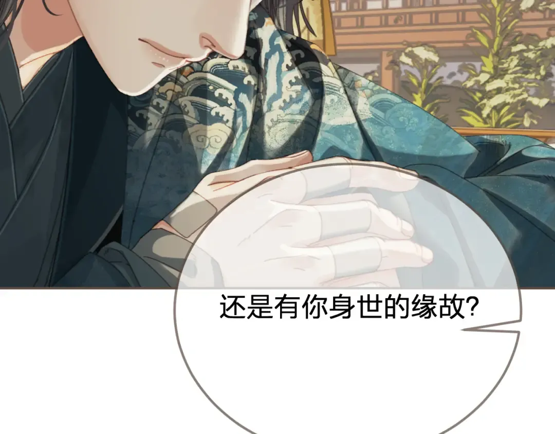 第58话 父皇 第50页