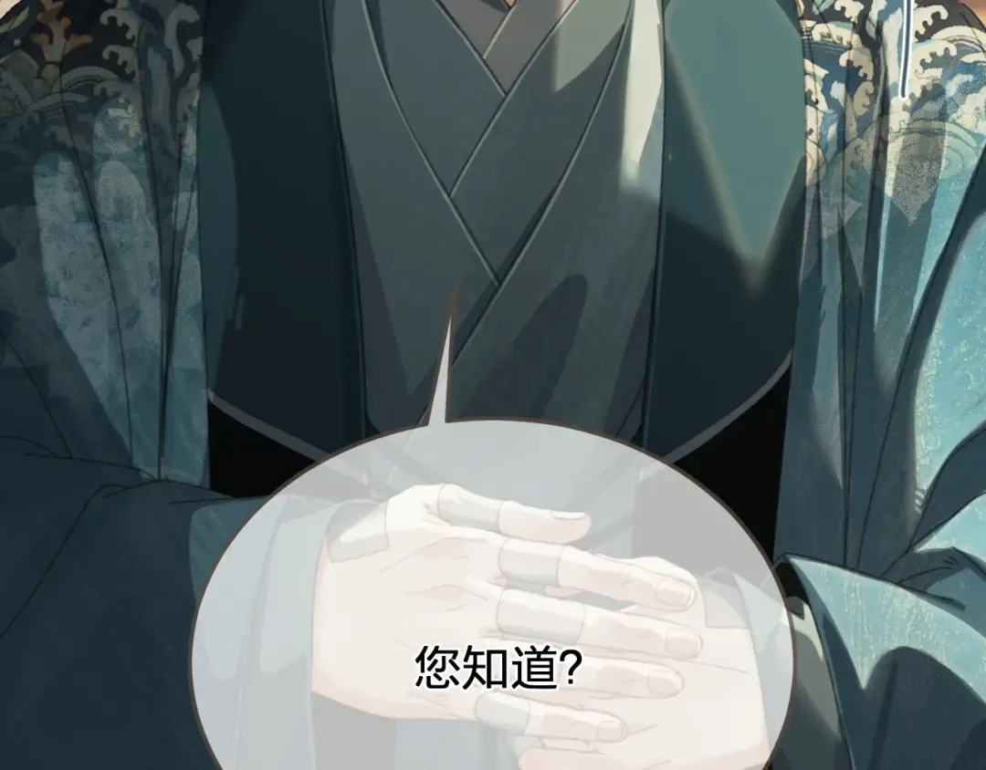 第58话 父皇 第52页