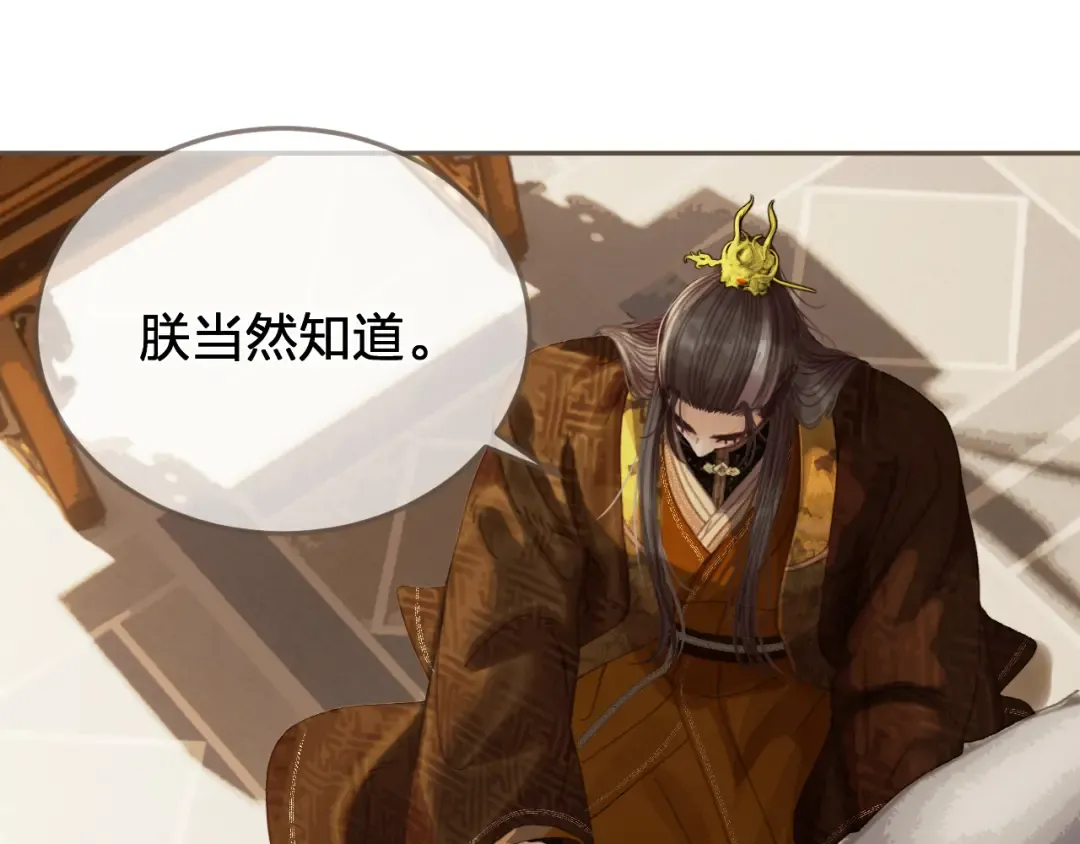 第58话 父皇 第54页