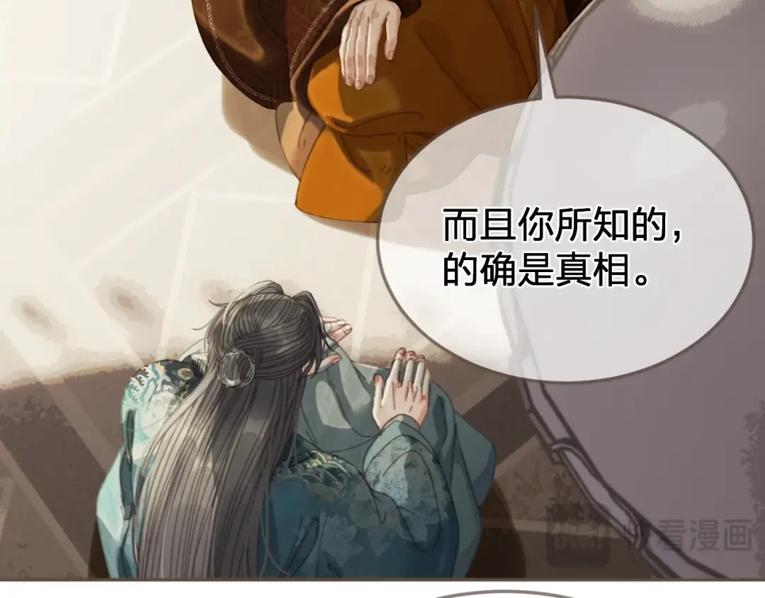 第58话 父皇 第55页