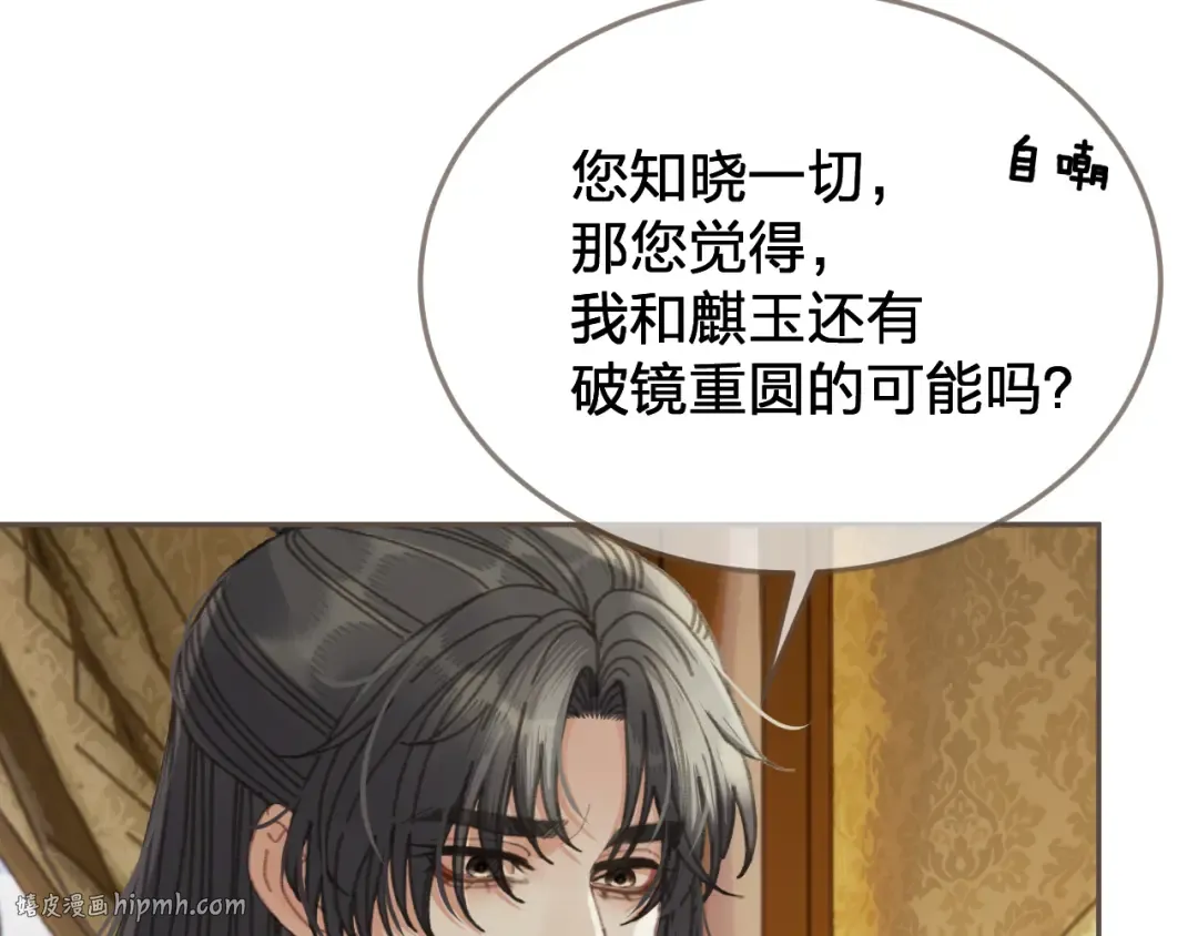 第58话 父皇 第56页