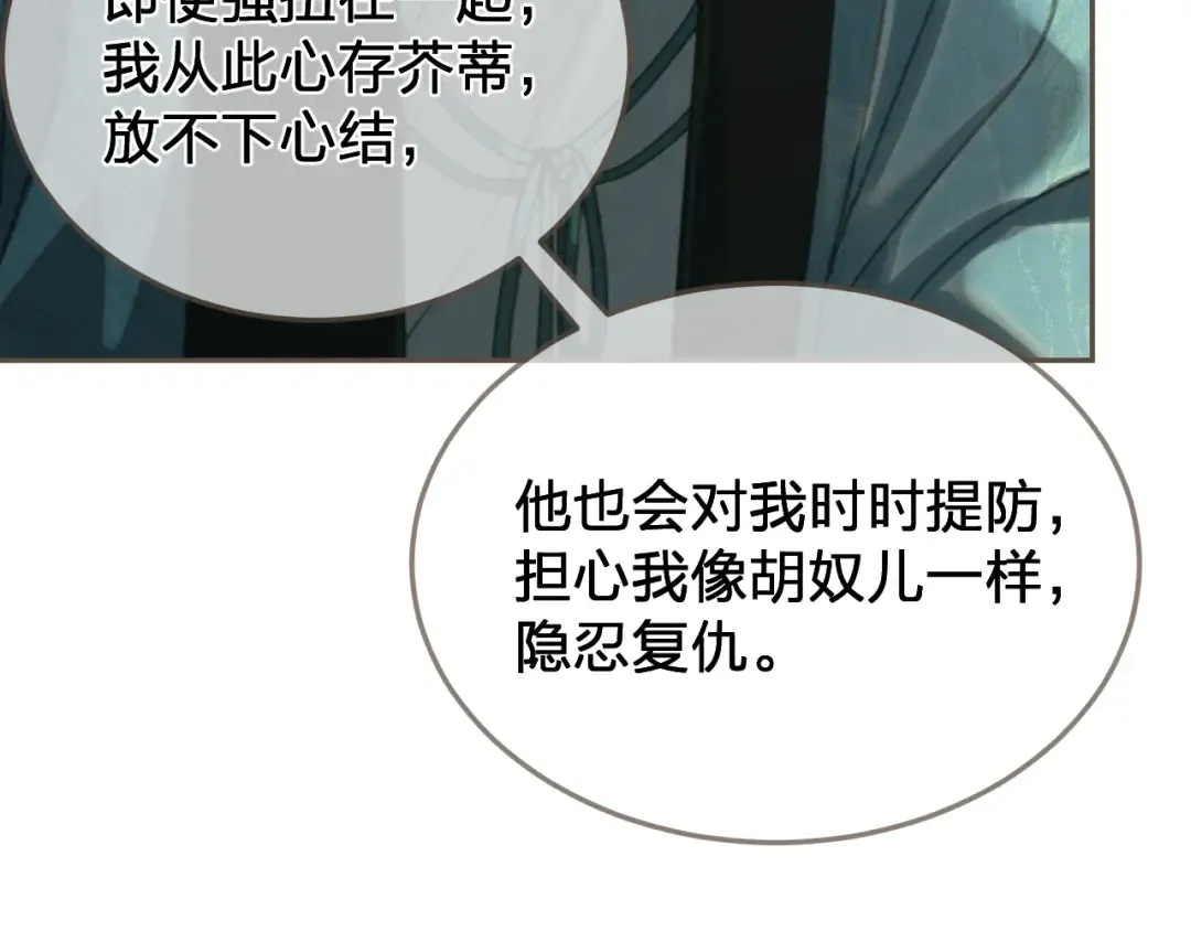 第58话 父皇 第58页