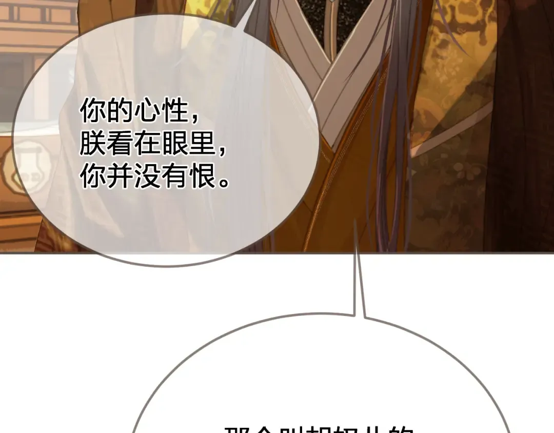 第58话 父皇 第60页