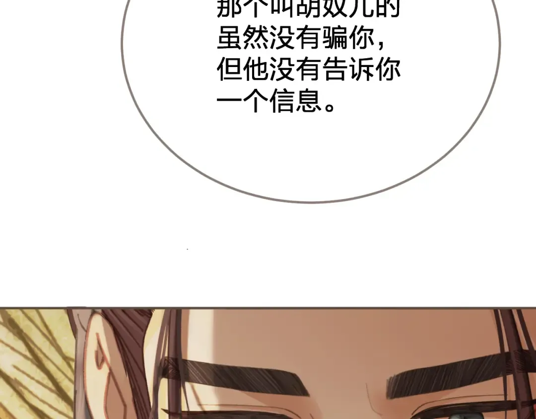 第58话 父皇 第61页