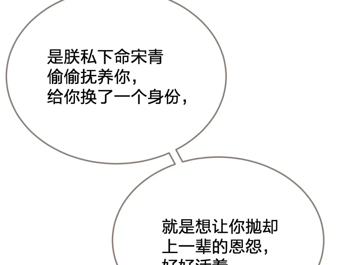 第58话 父皇 第63页
