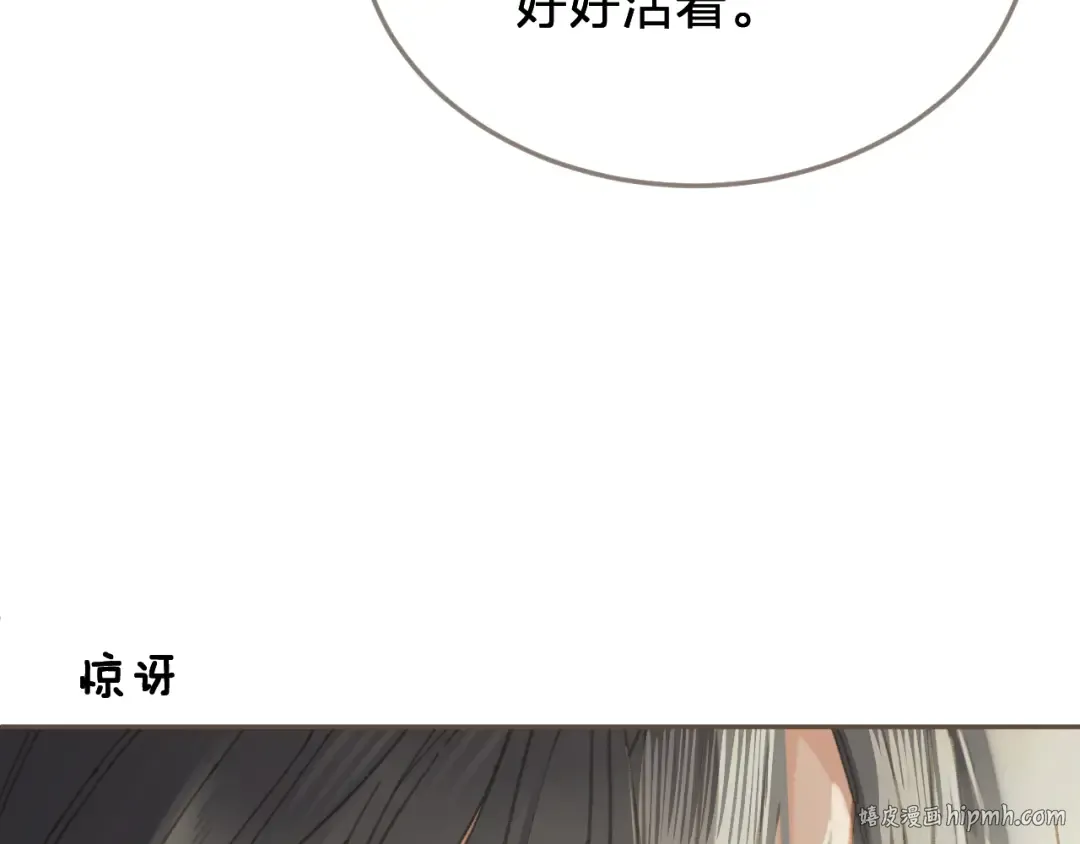 第58话 父皇 第64页