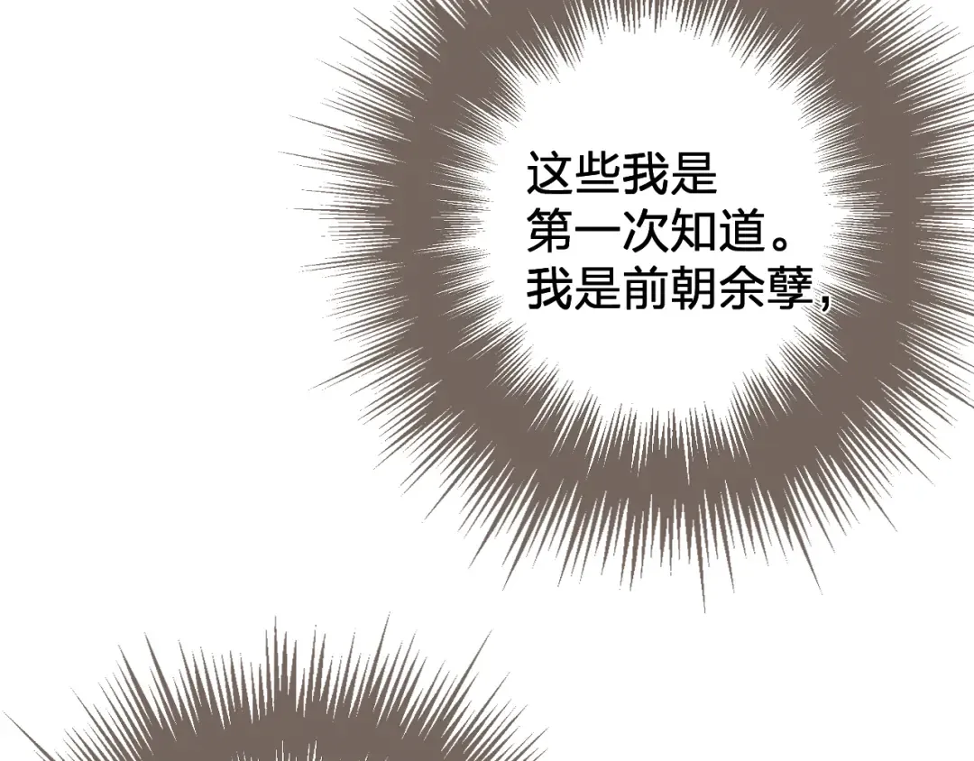 第58话 父皇 第66页