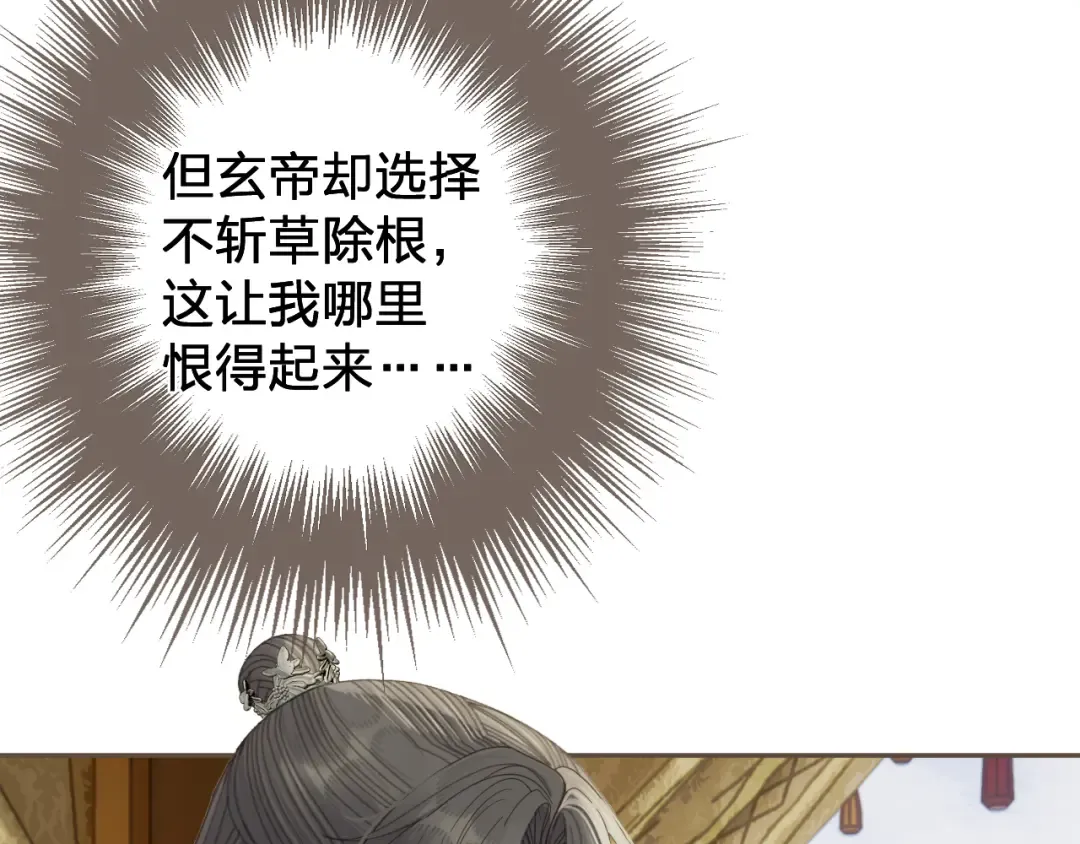 第58话 父皇 第67页