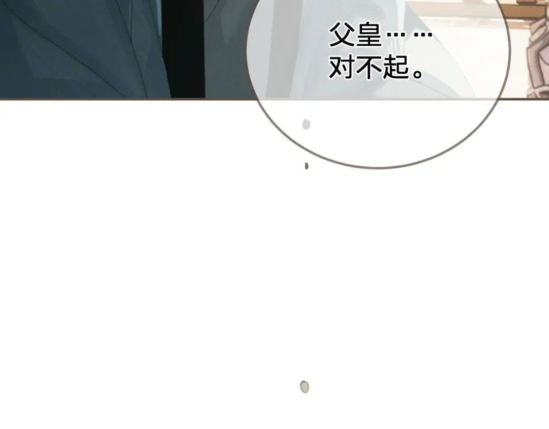 第58话 父皇 第69页