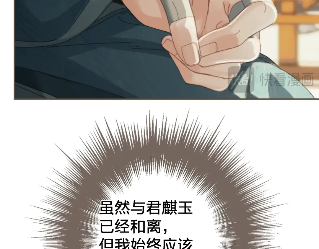 第58话 父皇 第71页