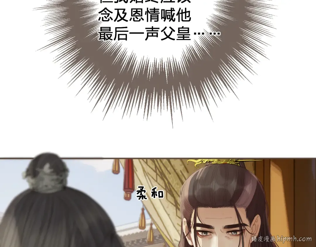 第58话 父皇 第72页
