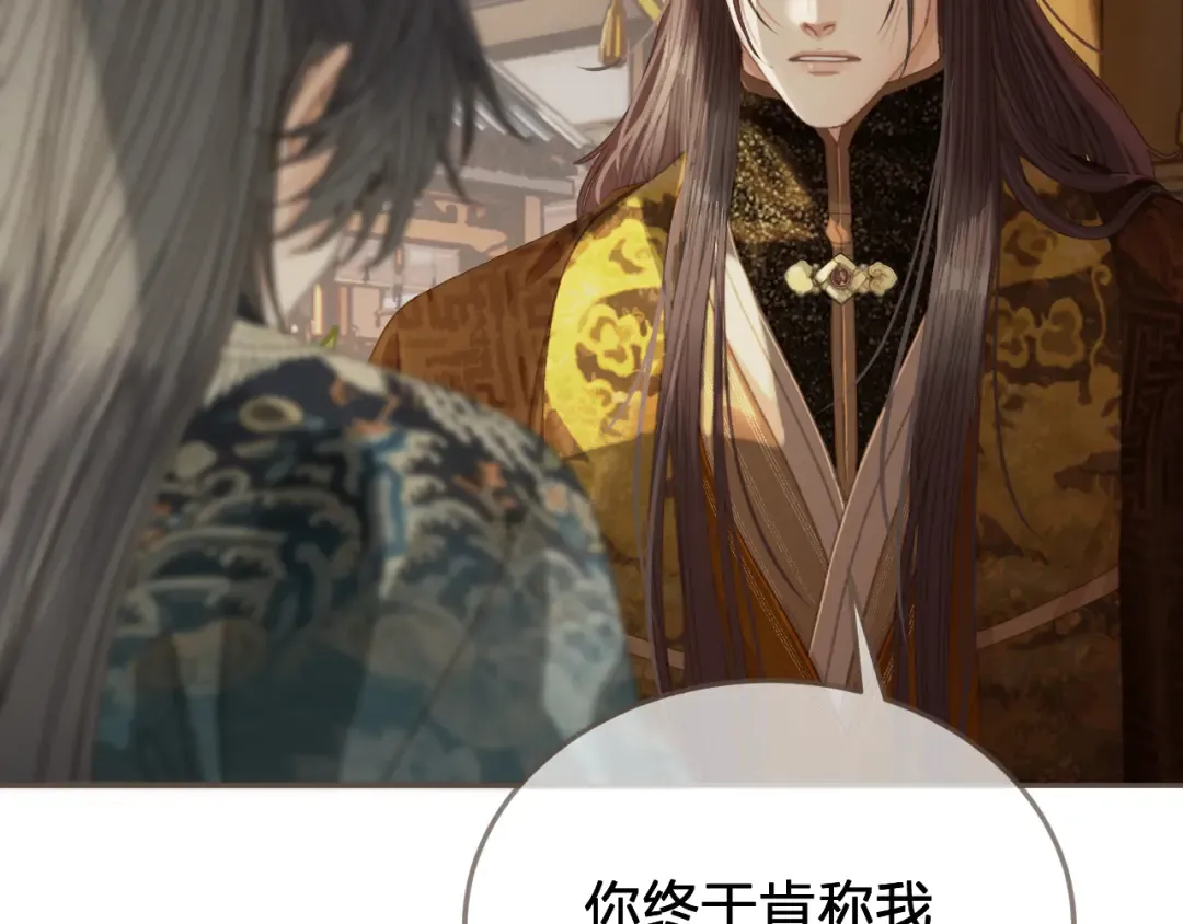 第58话 父皇 第73页