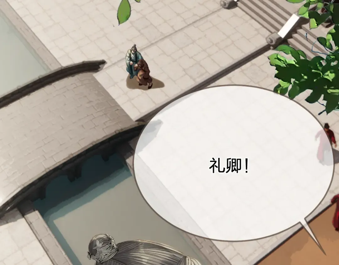第58话 父皇 第78页