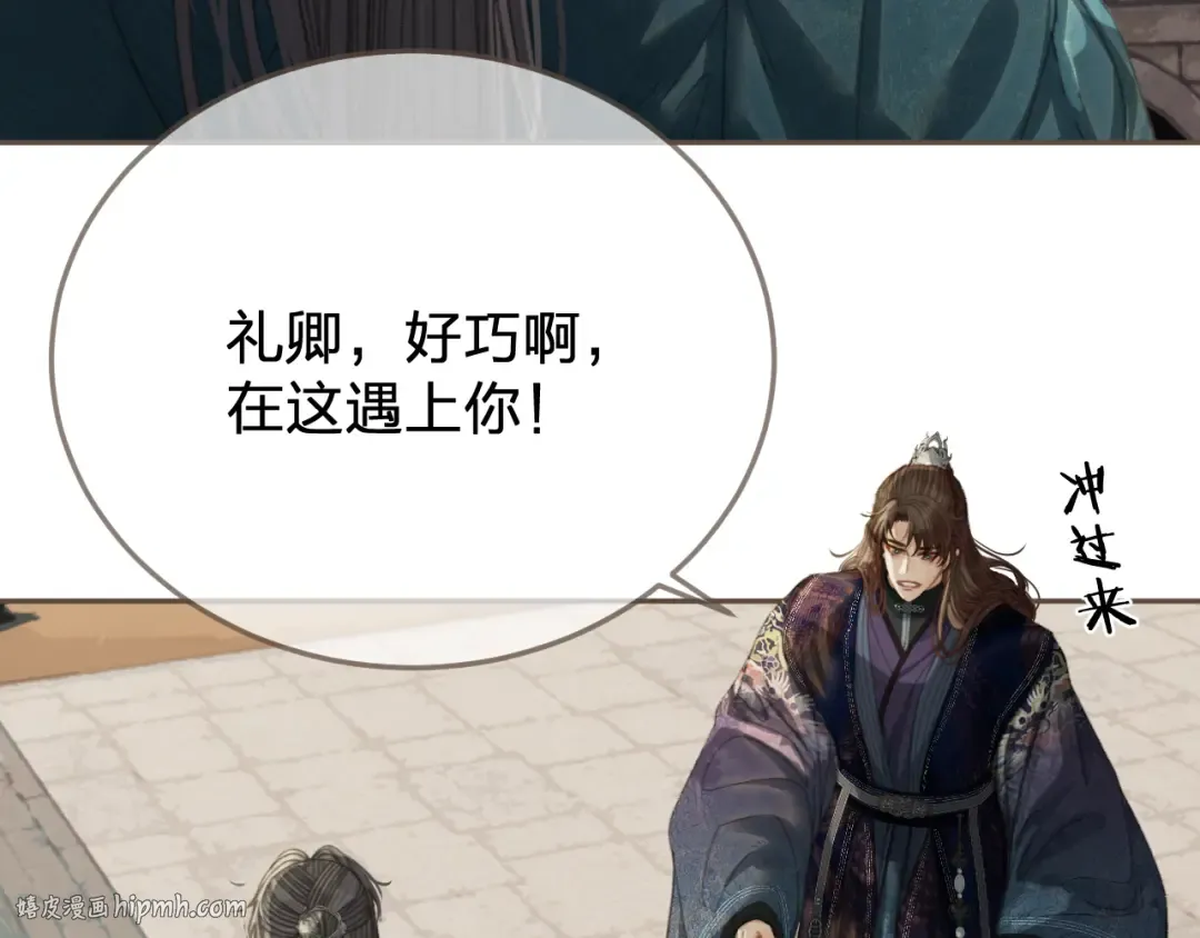 第58话 父皇 第80页