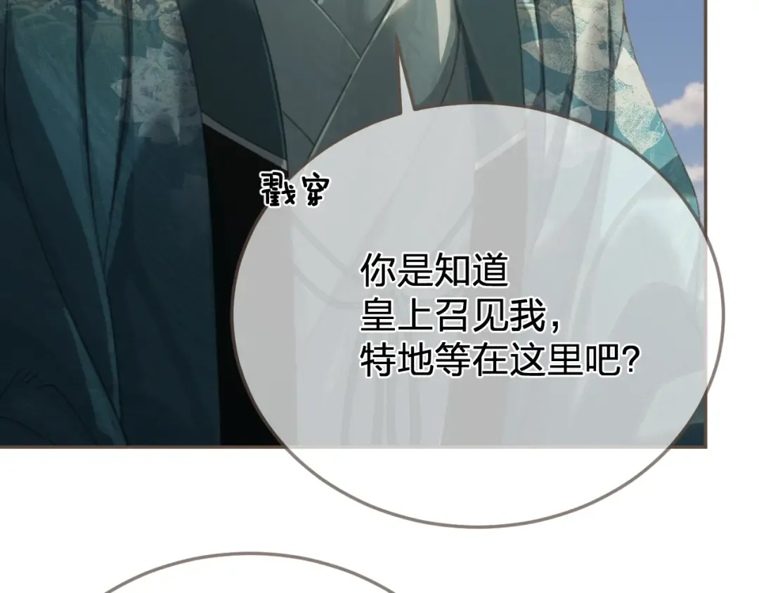 第58话 父皇 第83页