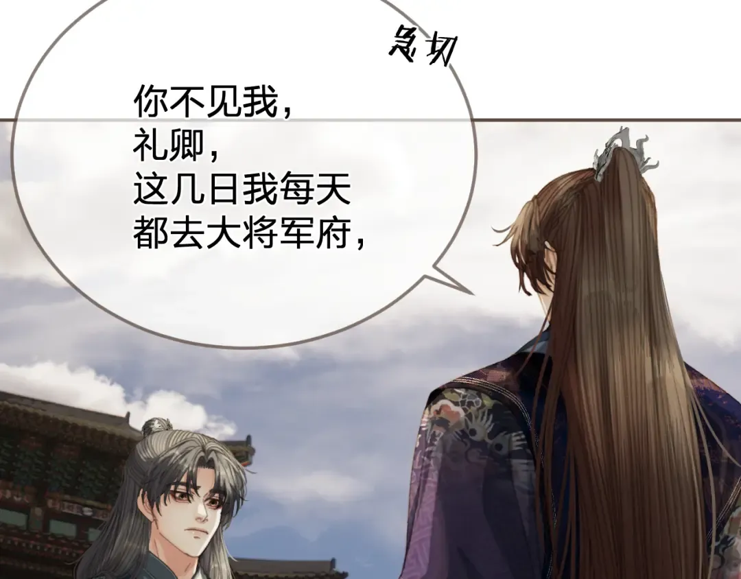 第58话 父皇 第84页