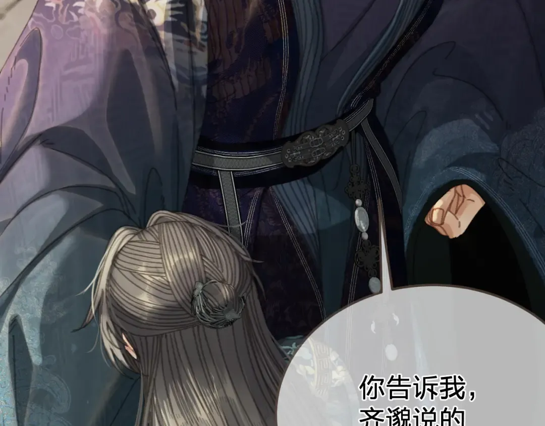第58话 父皇 第92页