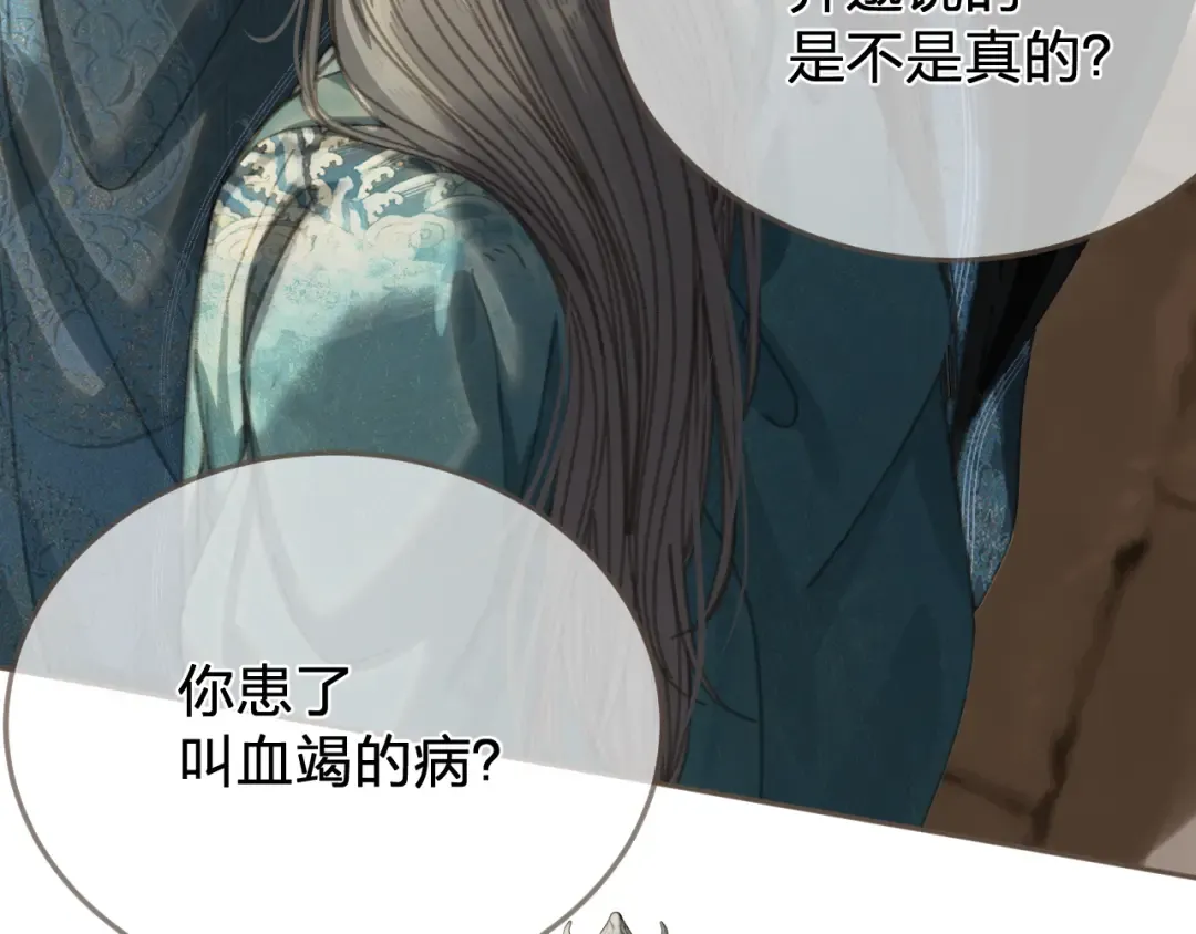 第58话 父皇 第93页