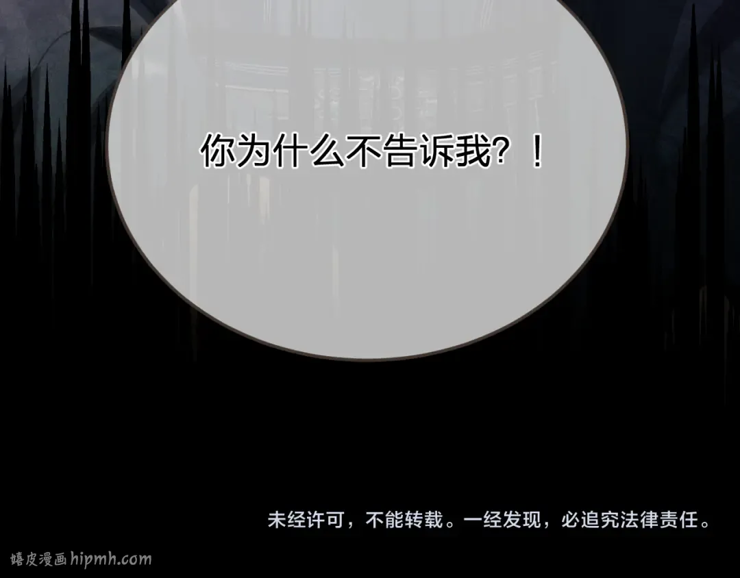 第58话 父皇 第96页