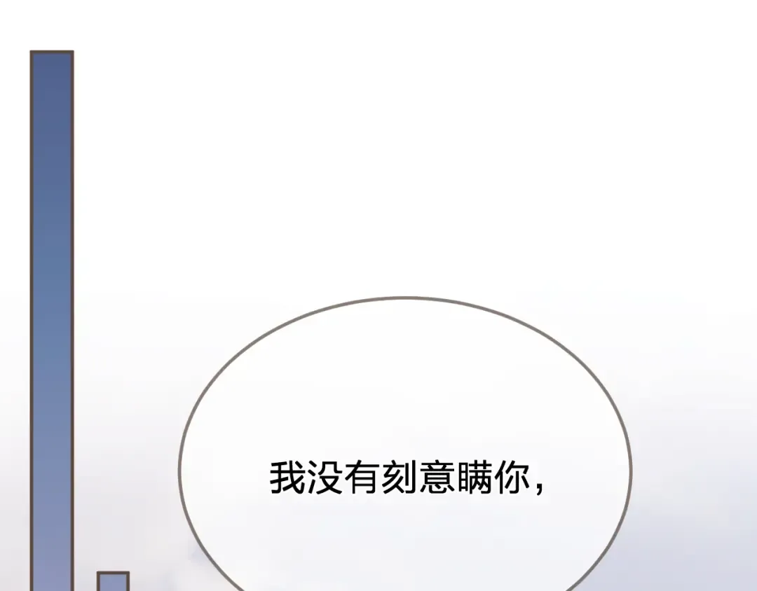 第59话 道歉 第4页