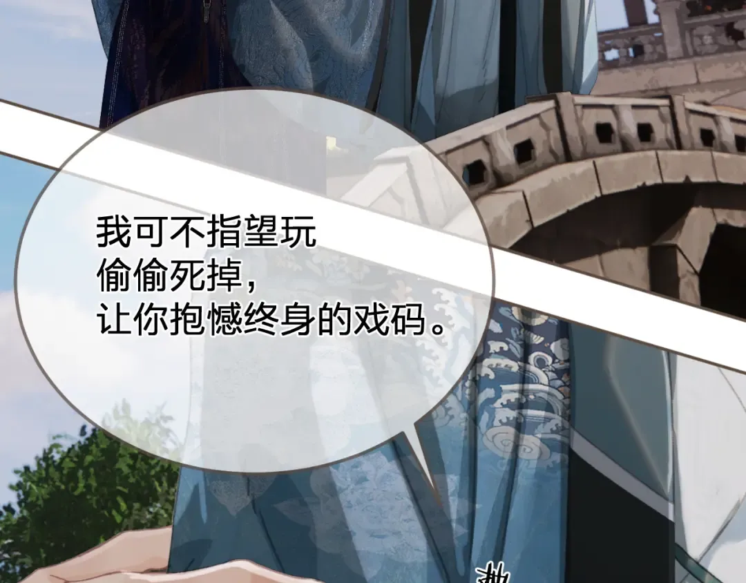 第59话 道歉 第6页