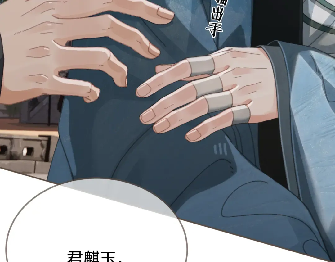 第59话 道歉 第7页