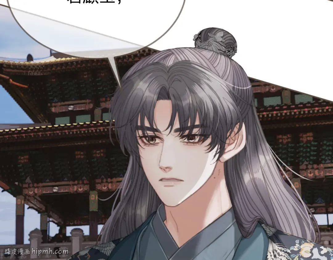 第59话 道歉 第8页