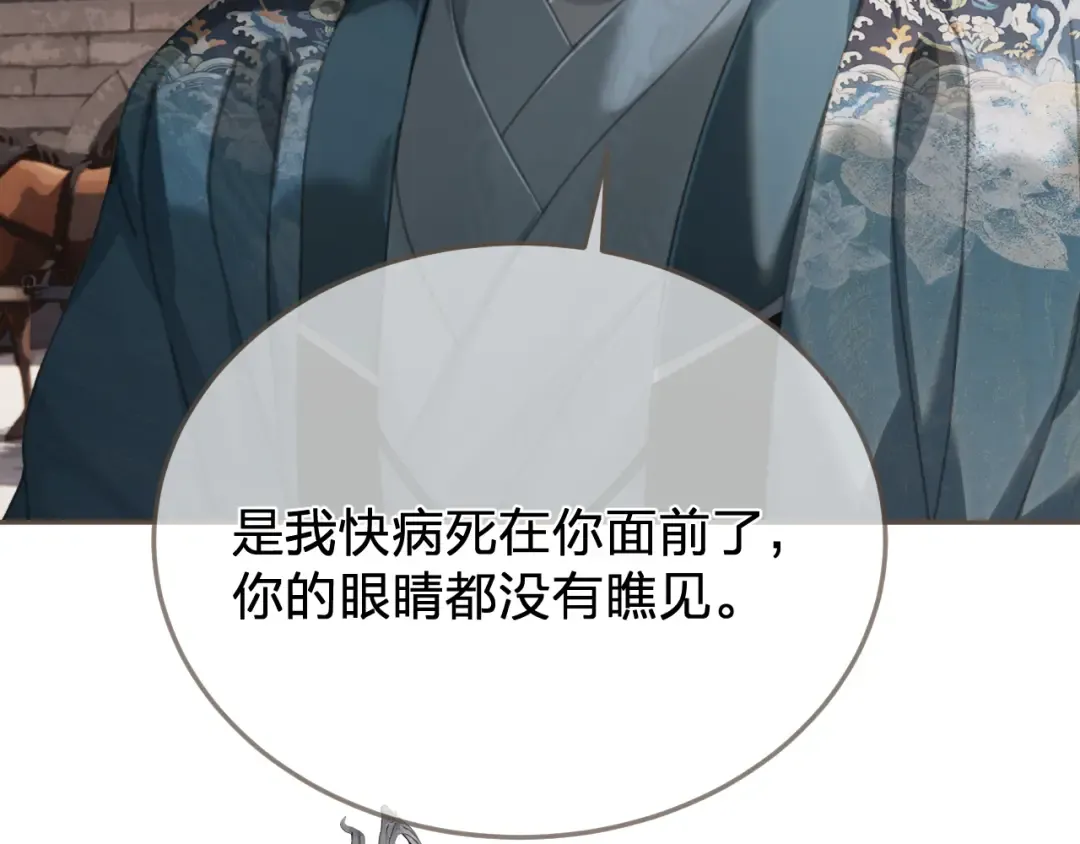 第59话 道歉 第9页