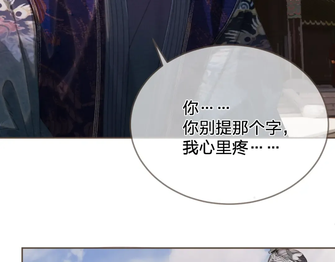 第59话 道歉 第11页
