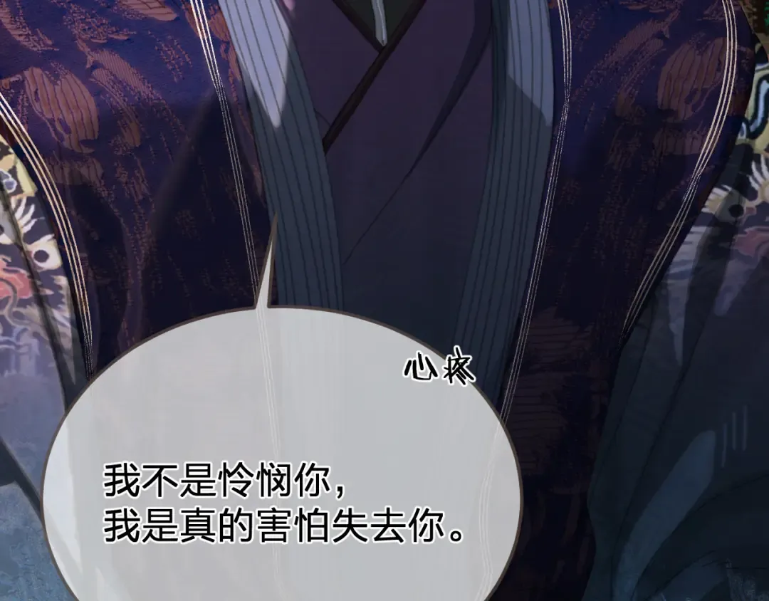 第59话 道歉 第15页
