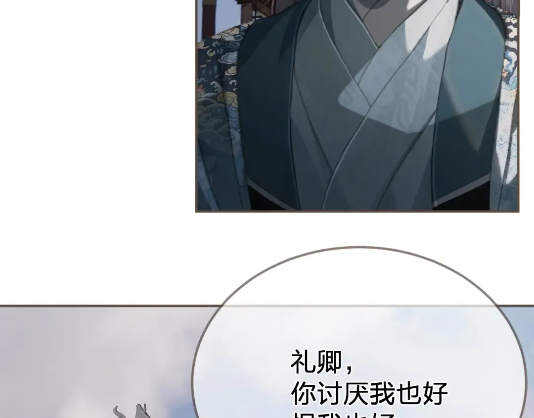 第59话 道歉 第17页