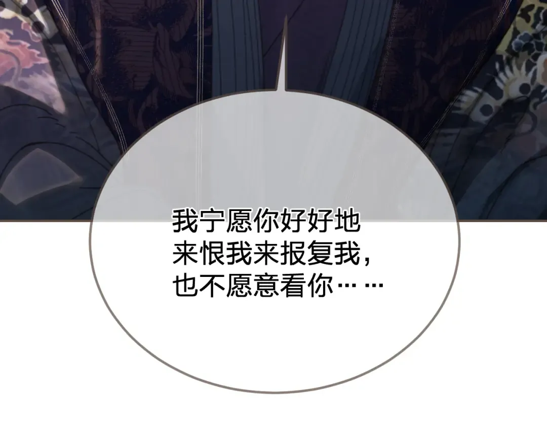 第59话 道歉 第22页