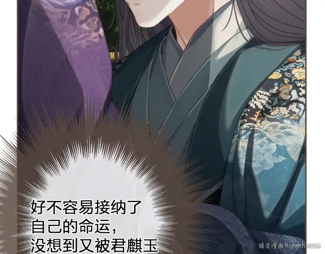 第59话 道歉 第24页