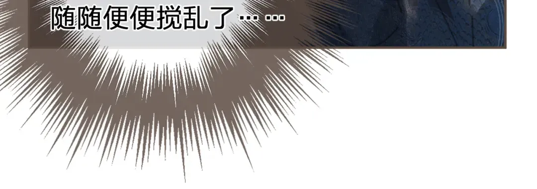 第59话 道歉 第25页