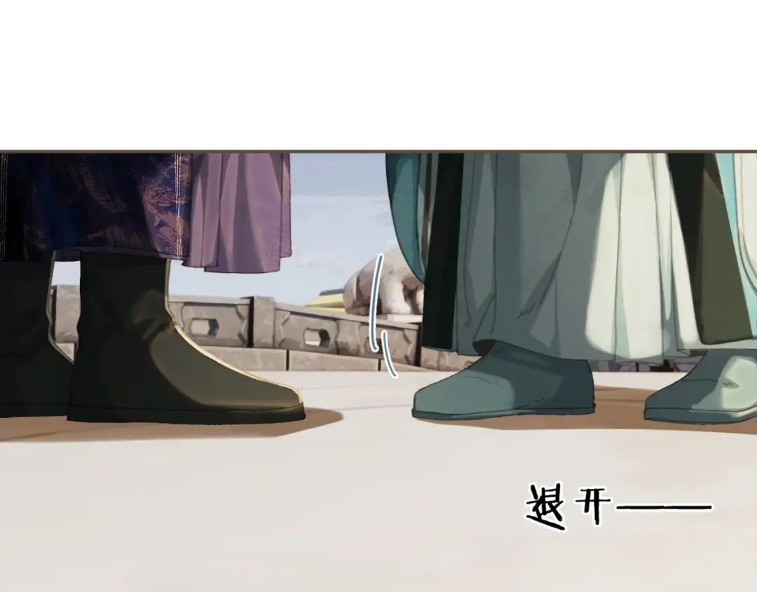 第59话 道歉 第26页