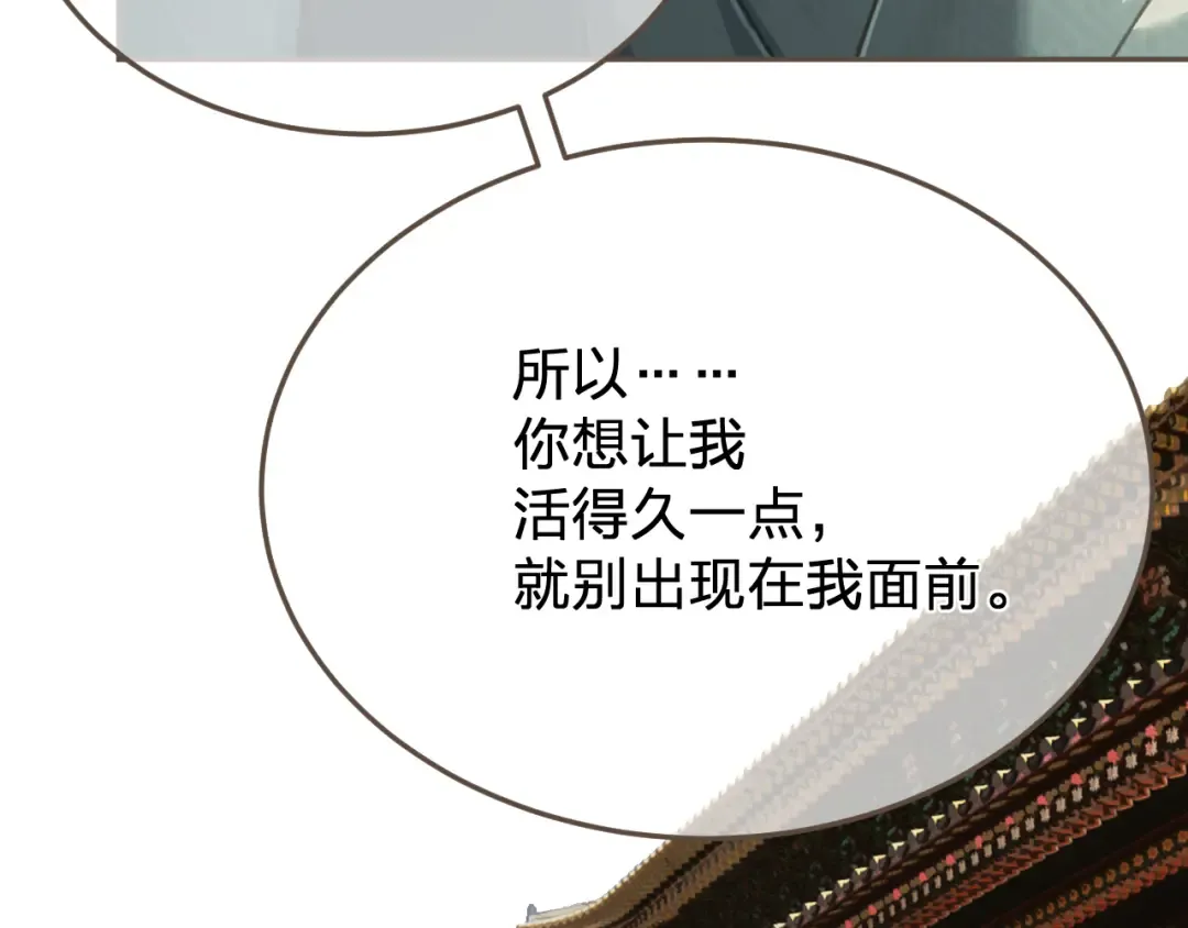 第59话 道歉 第29页