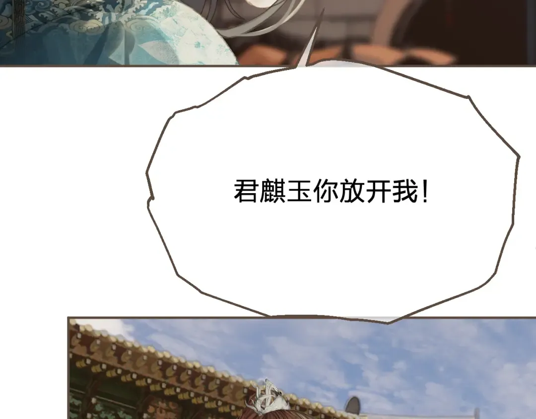 第59话 道歉 第42页