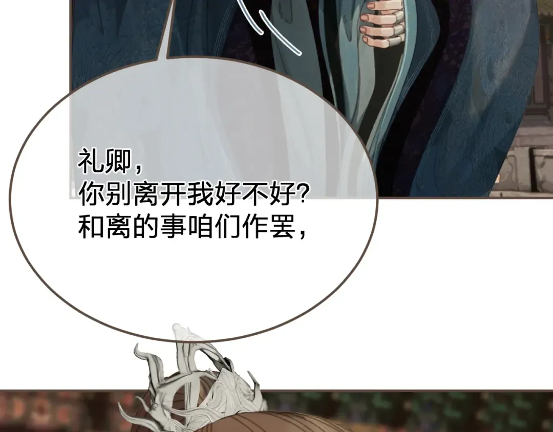 第59话 道歉 第44页