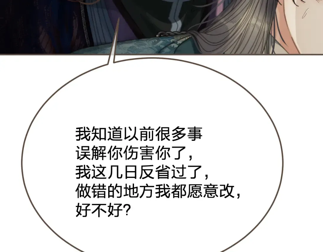 第59话 道歉 第46页