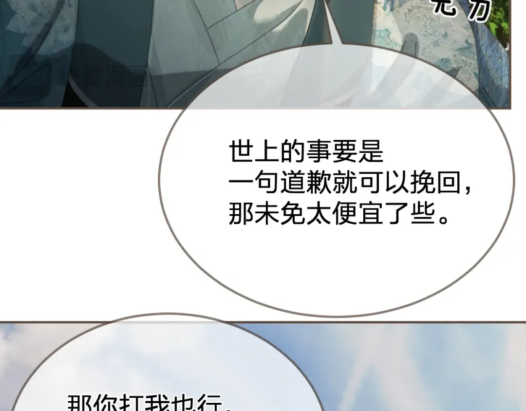 第59话 道歉 第49页